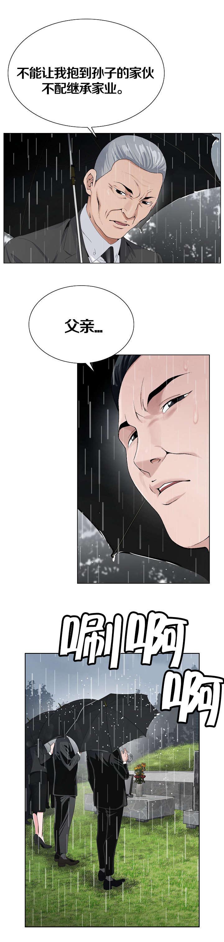 极品按摩师第17话图