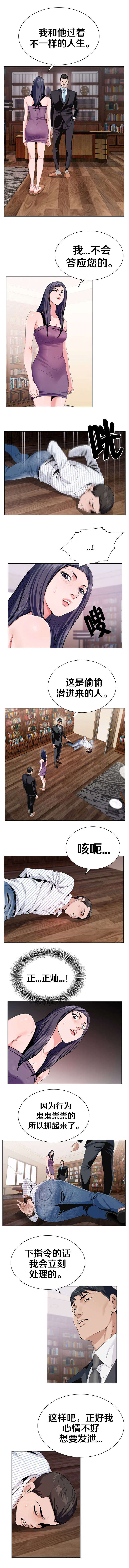 极品按摩师第22话图