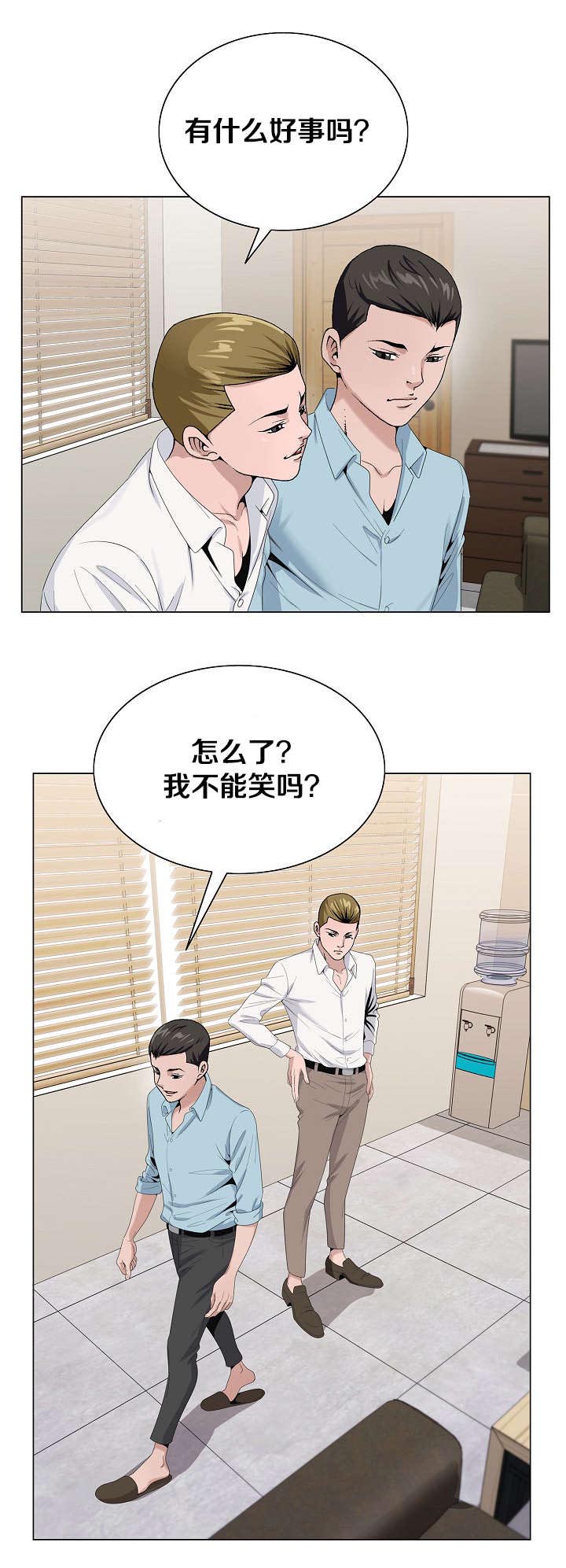 极品按摩师第30话图