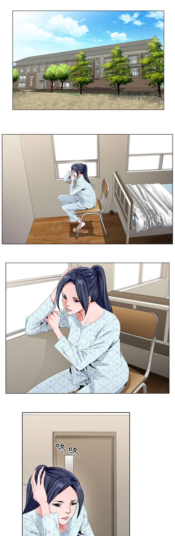 极品按摩师第31话图