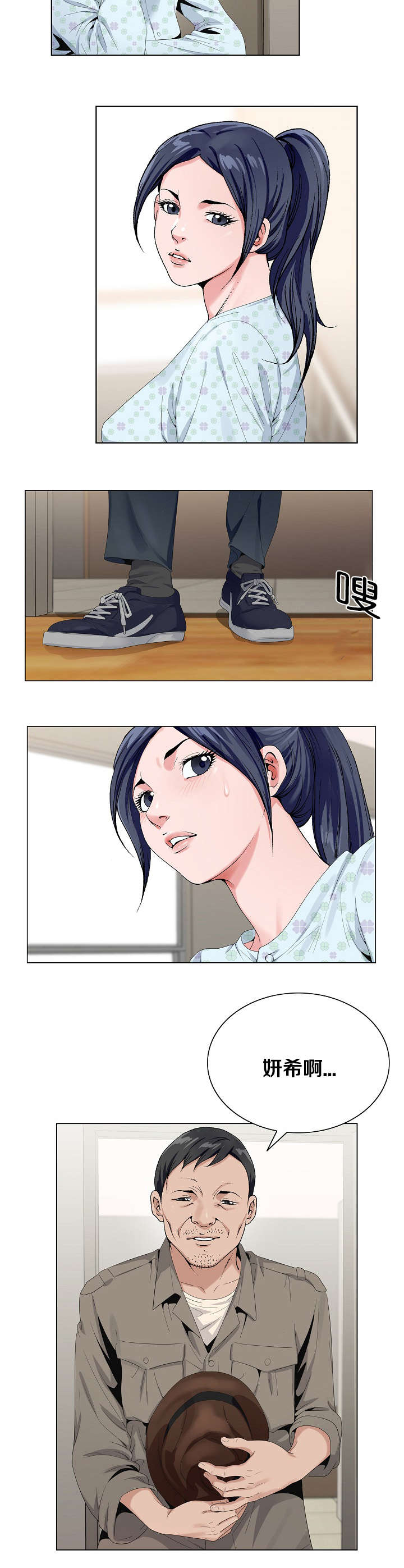 极品按摩师第31话图