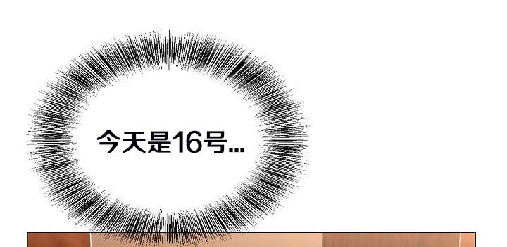 极品按摩师第32话图