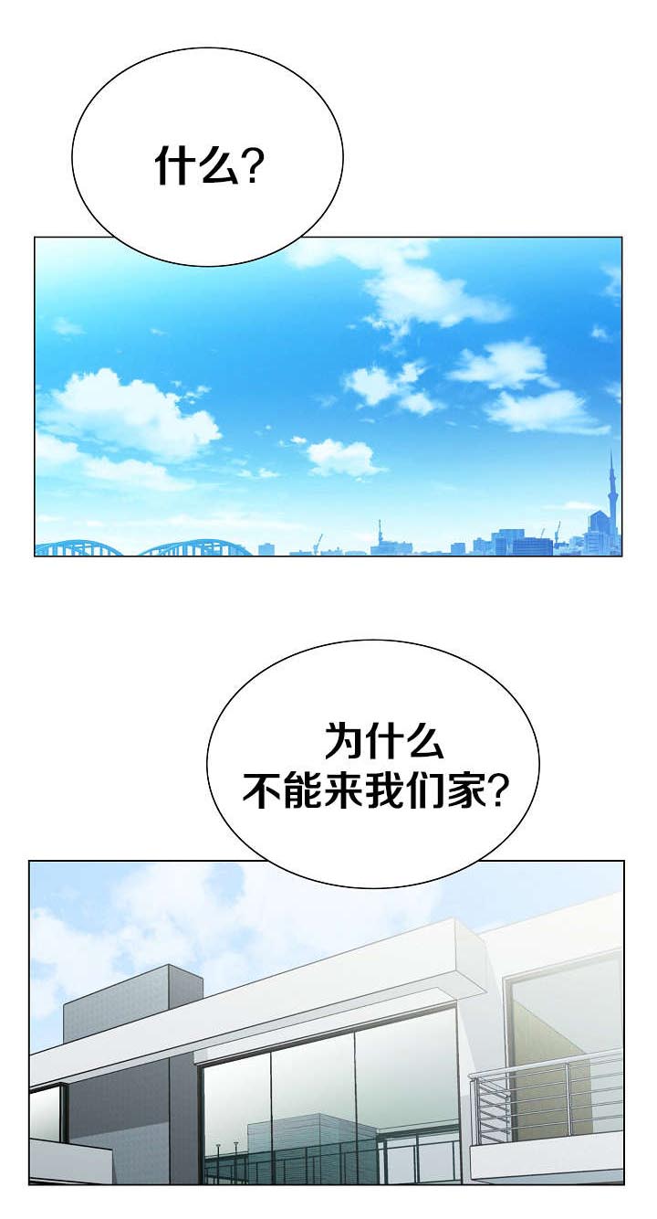 极品按摩师第33话图
