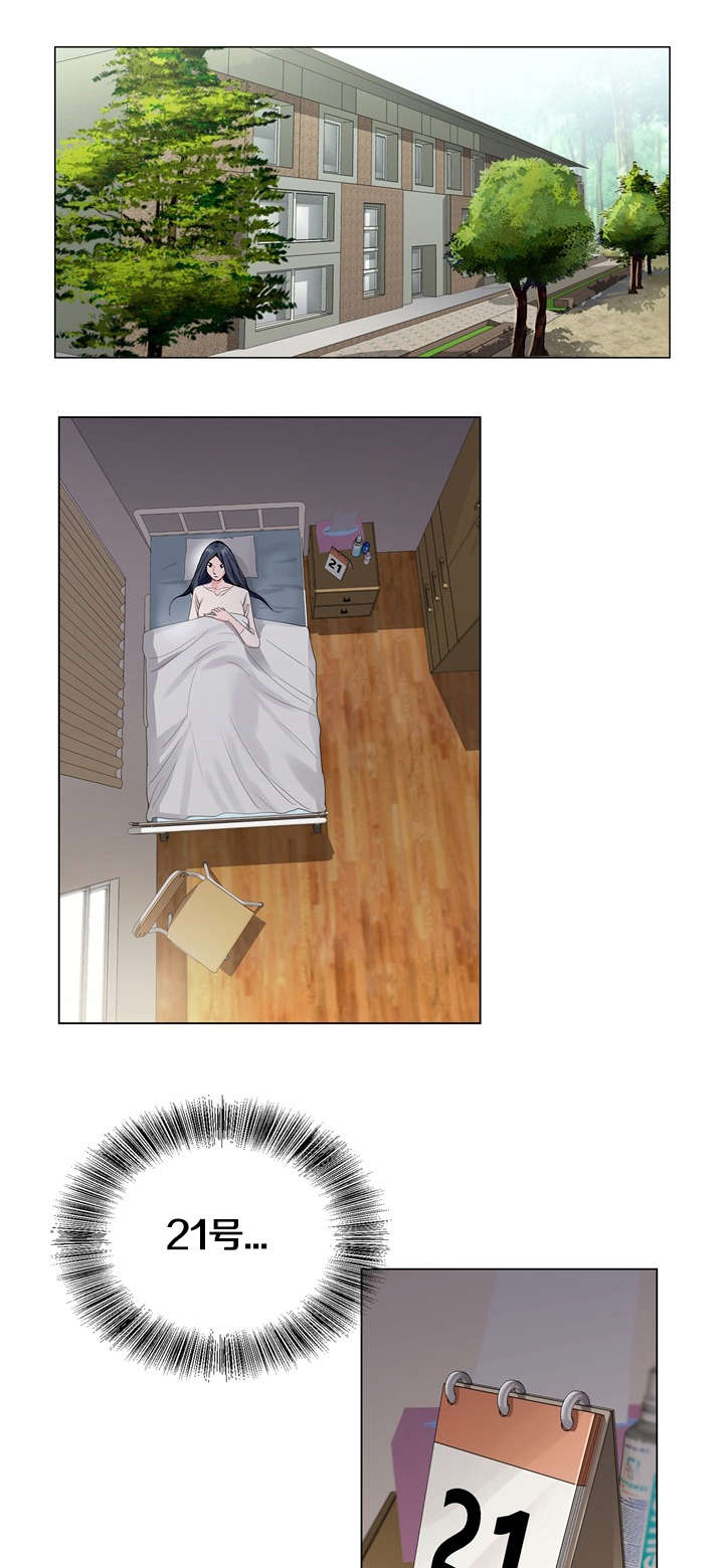 极品按摩师第35话图