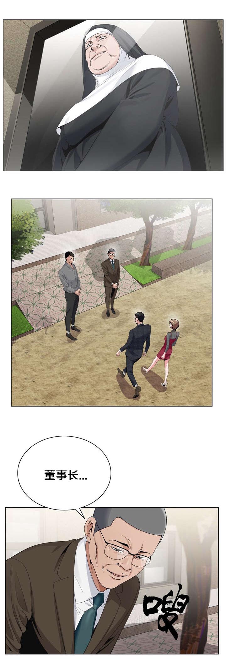 极品按摩师第36话图