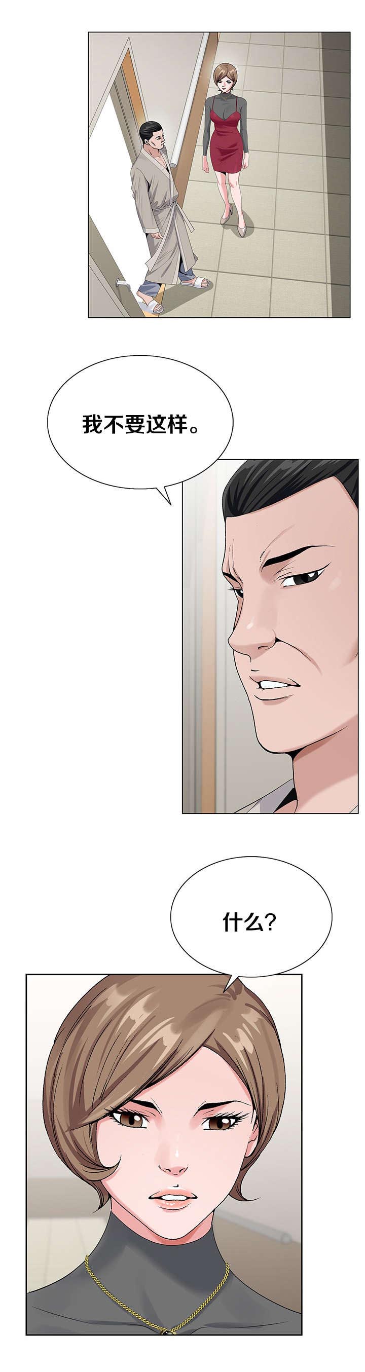 极品按摩师第39话图