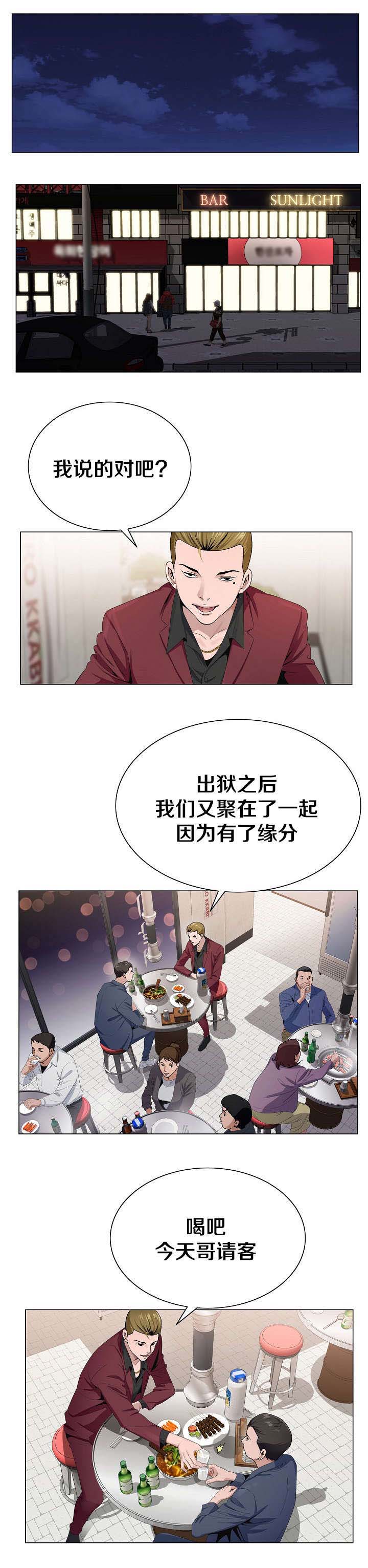 极品按摩师第4话图