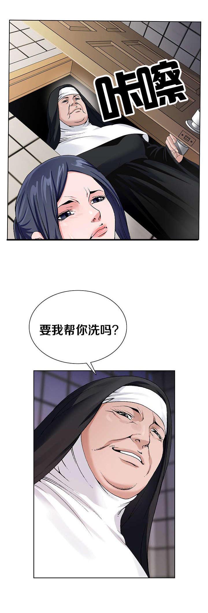极品按摩师第40话图