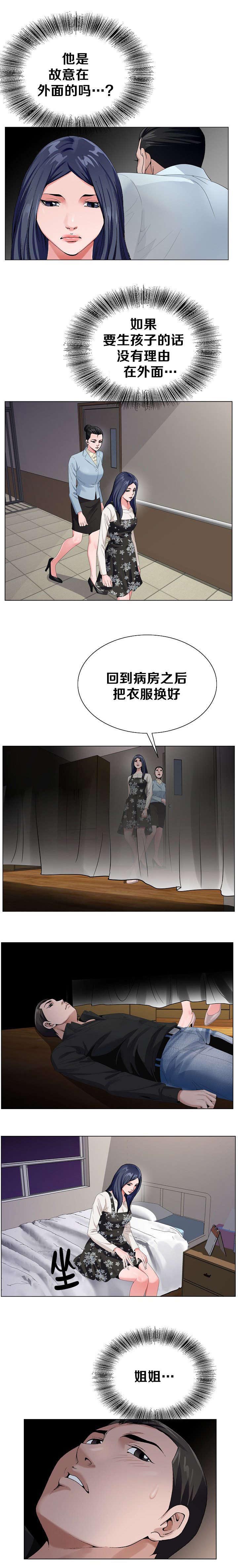 极品按摩师第41话图