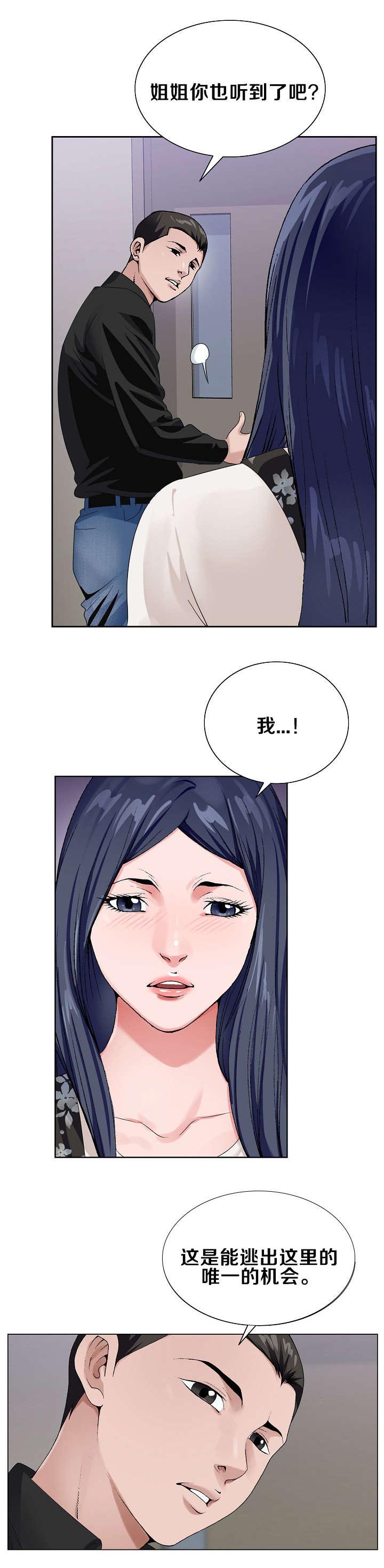 极品按摩师第42话图