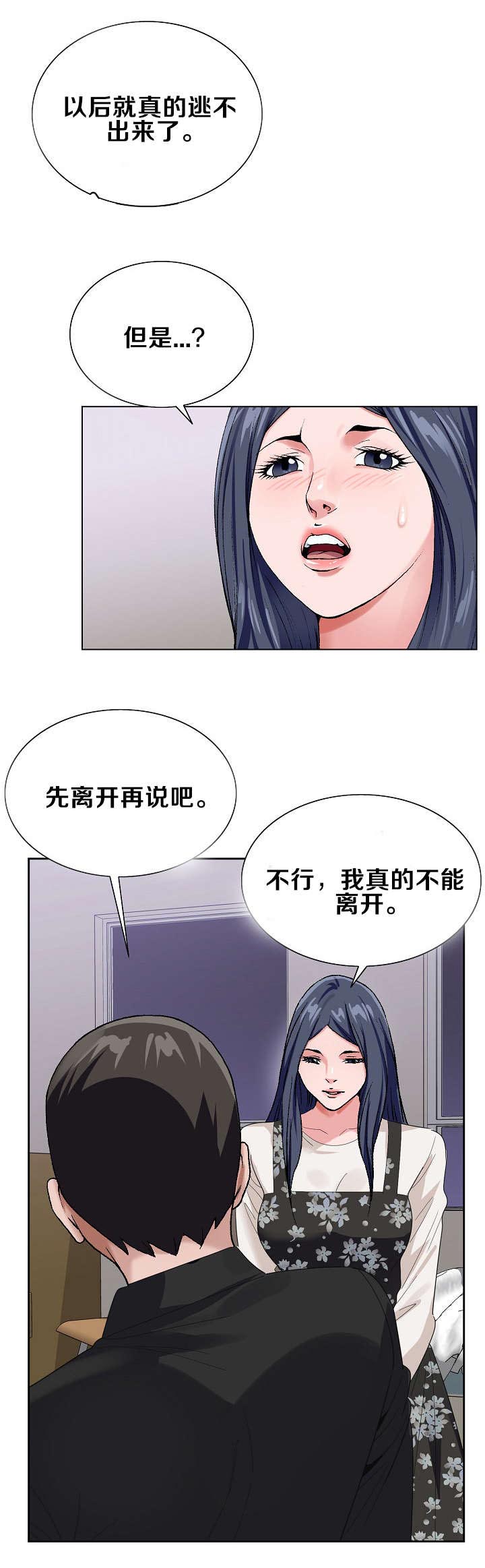 极品按摩师第43话图