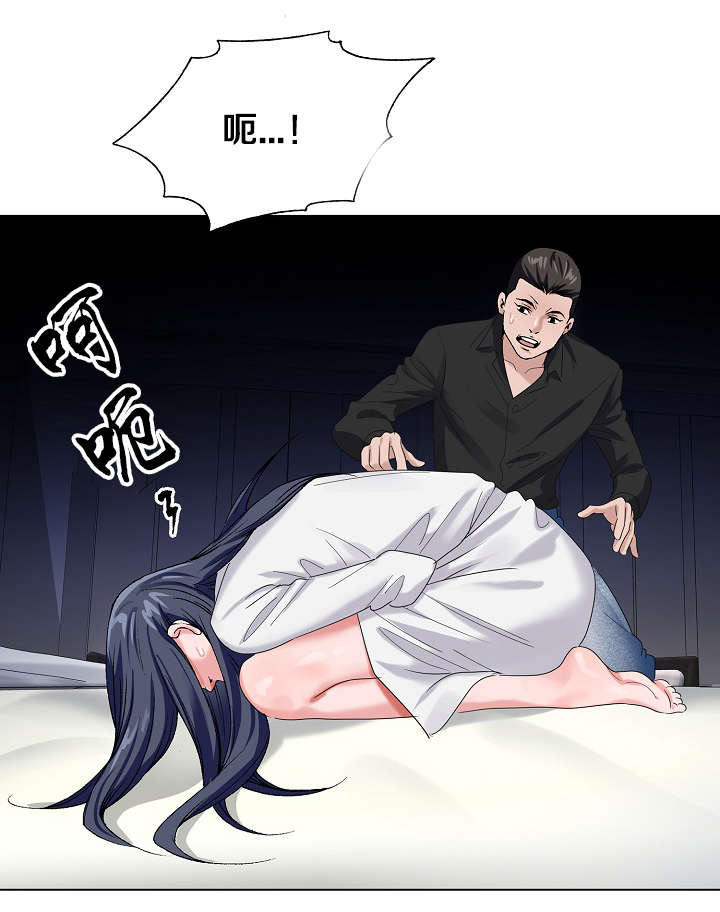 极品按摩师第43话图