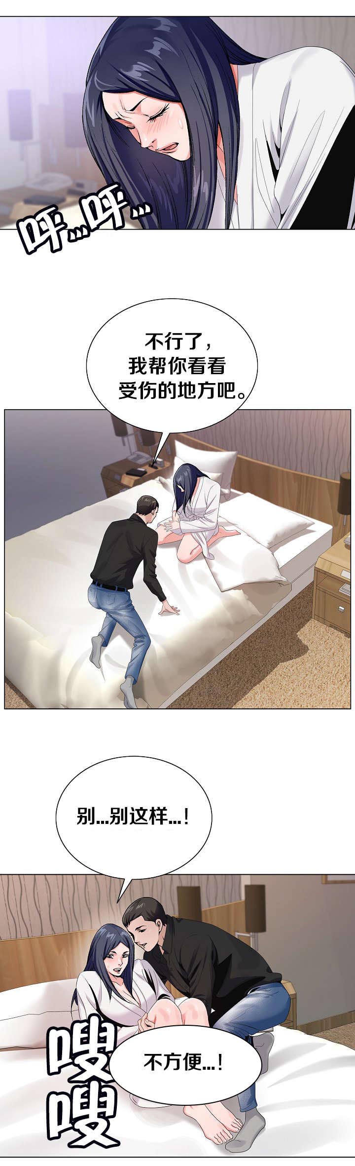 极品按摩师第44话图