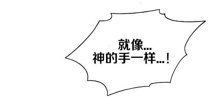 极品按摩师第5话图