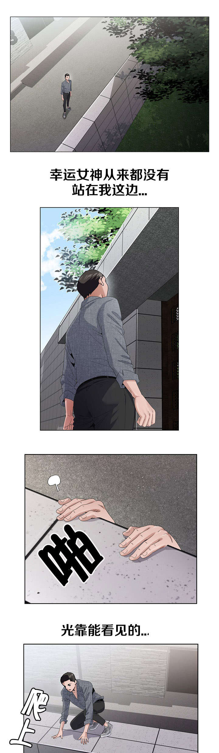 极品按摩师第8话图