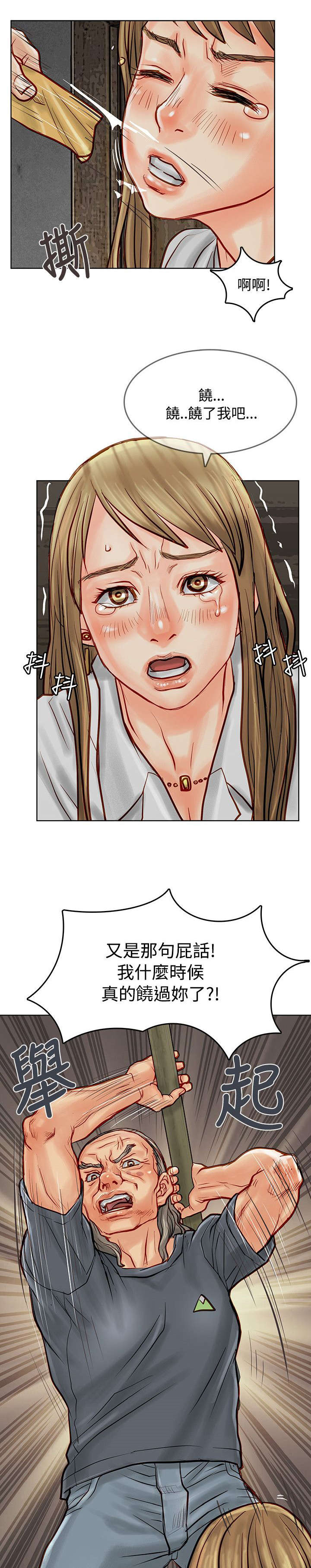 巨额保金第11话图