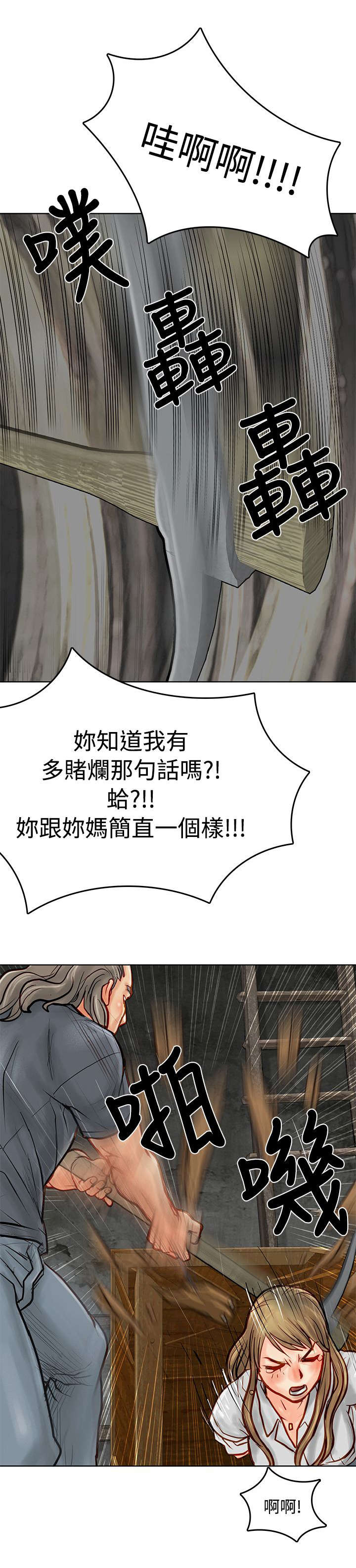 巨额保金第11话图