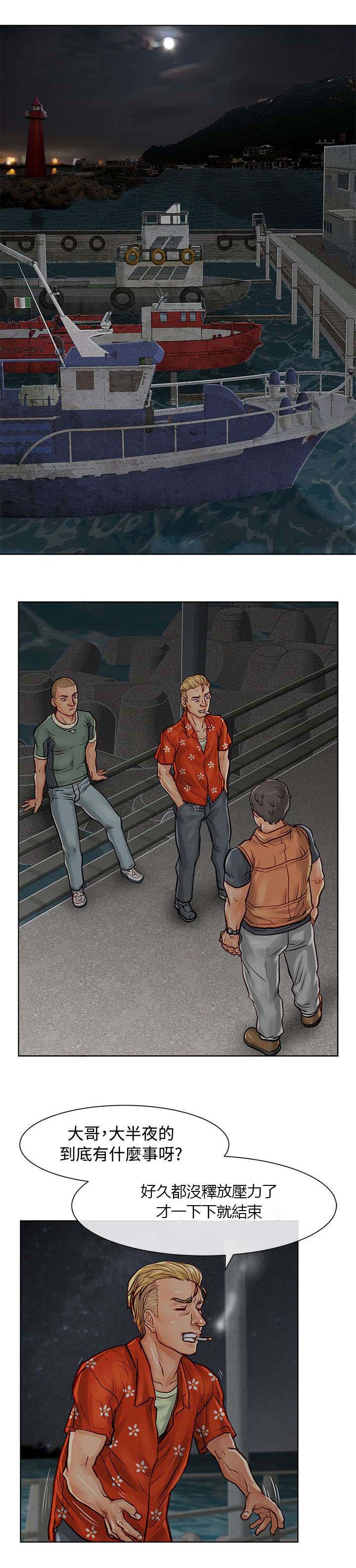 巨额保金第14话图