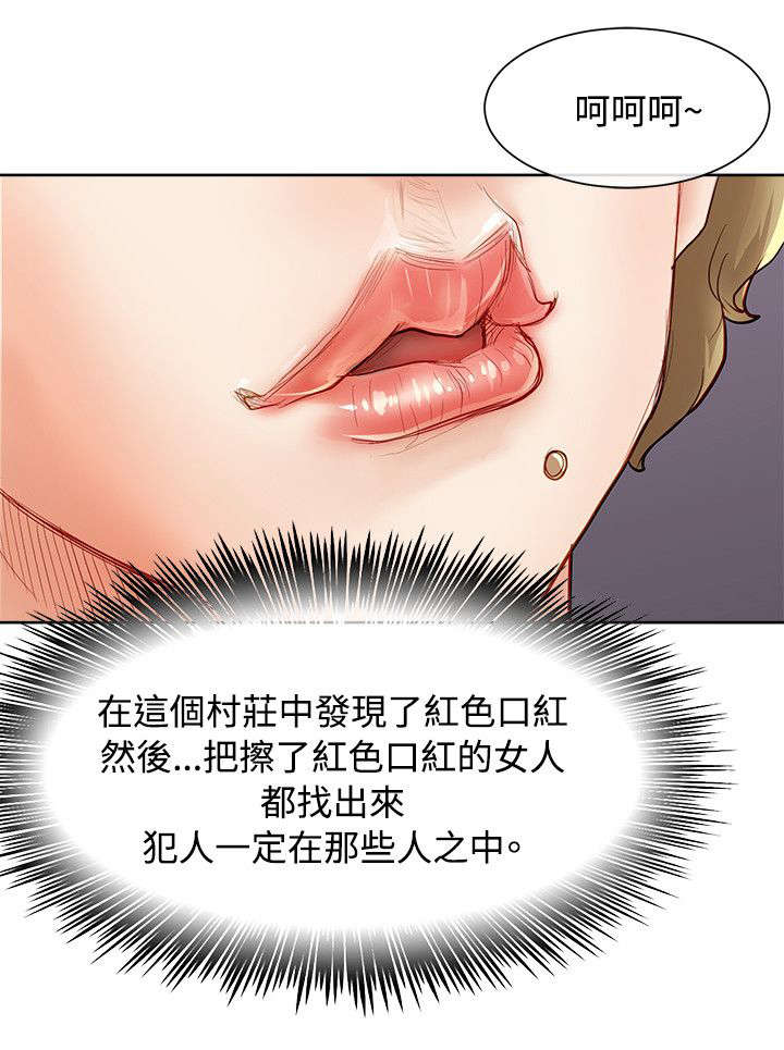 巨额保金第19话图
