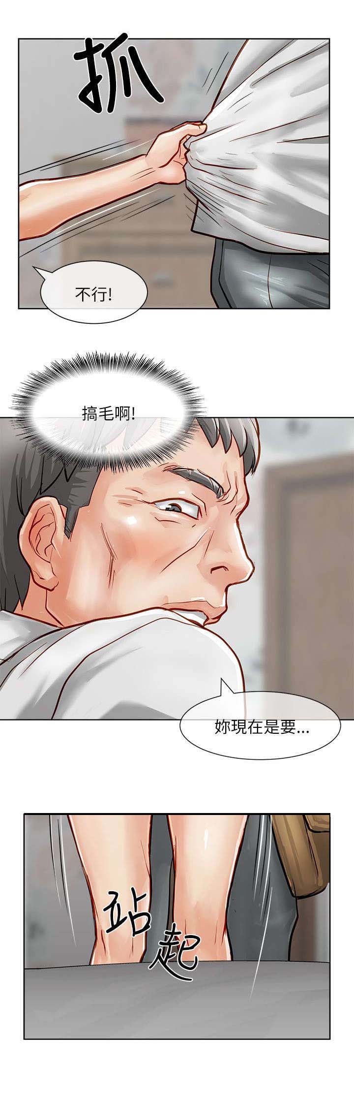 巨额保金第26话图