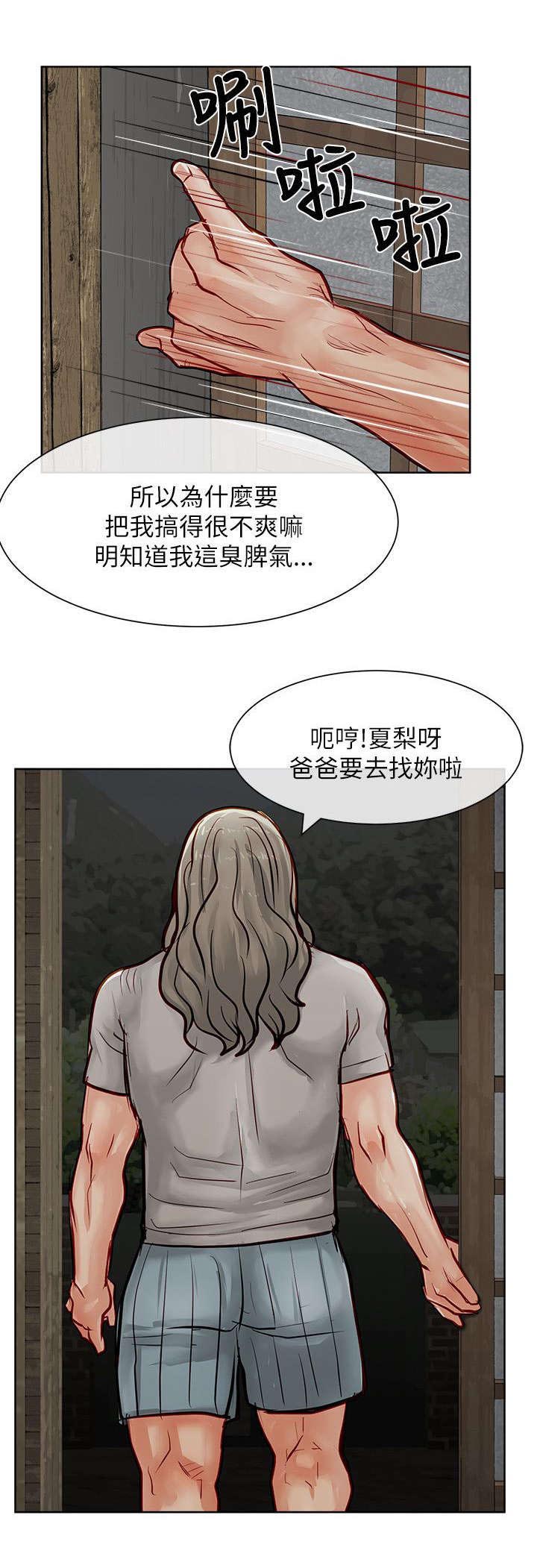 巨额保金第27话图