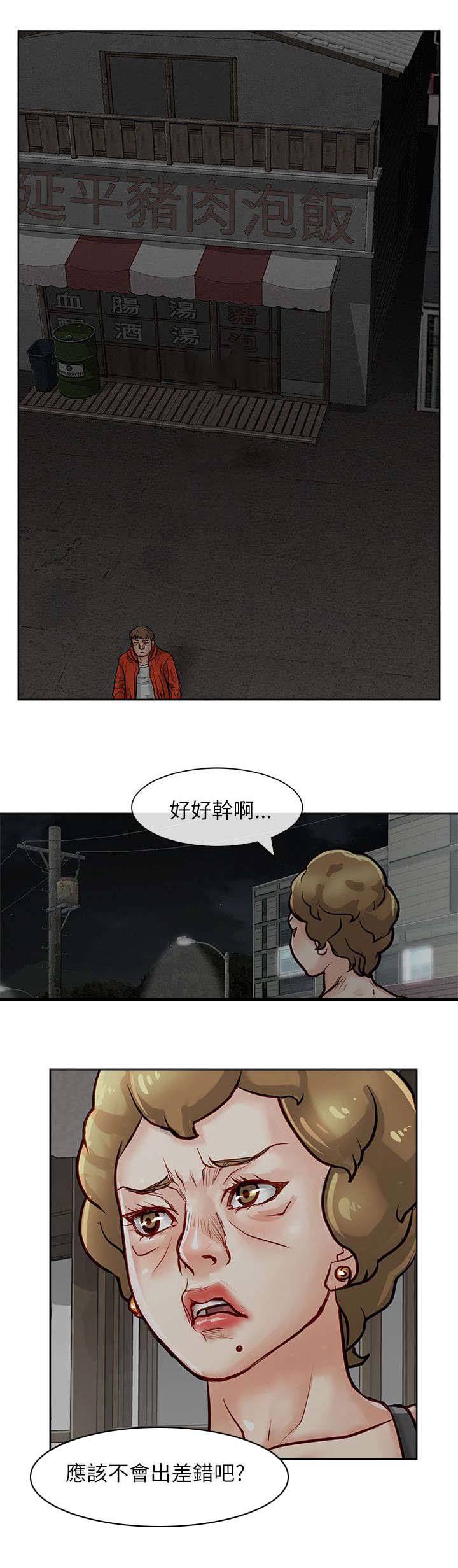 巨额保金第29话图