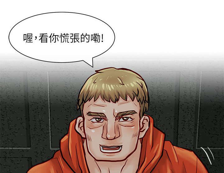 巨额保金第30话图