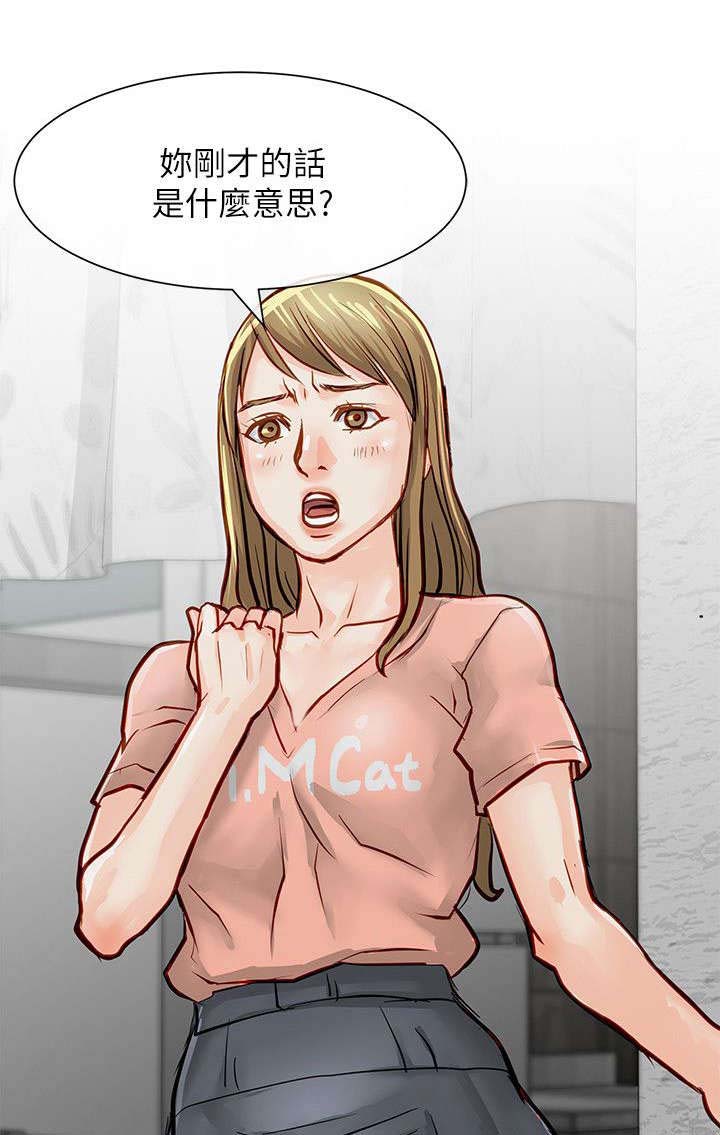 巨额保金第31话图