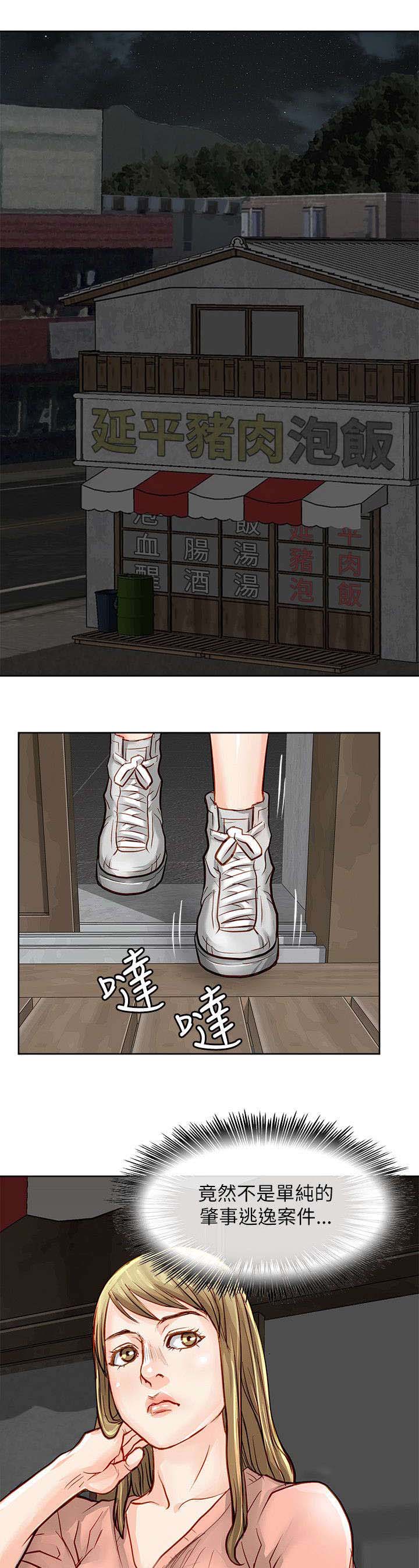 巨额保金第33话图