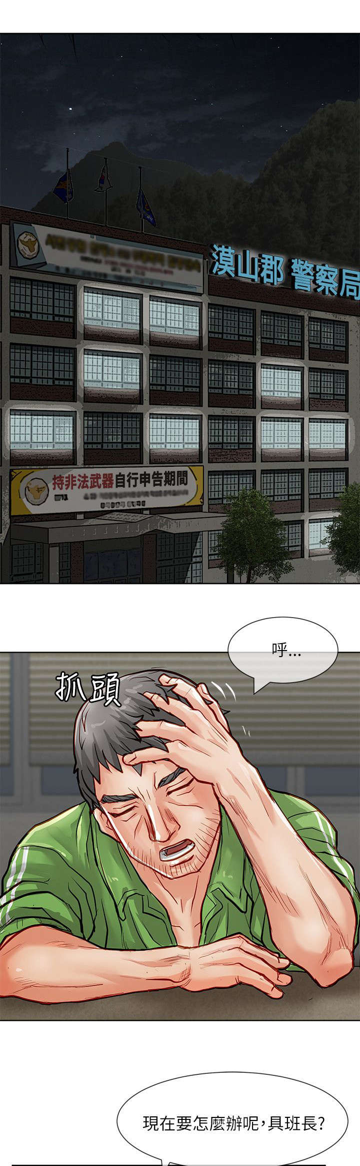 巨额保金第34话图