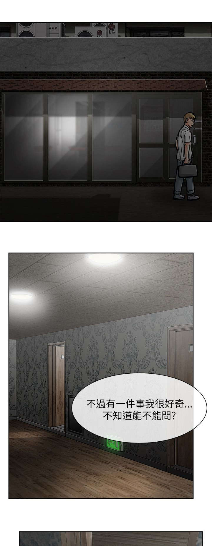 巨额保金第36话图