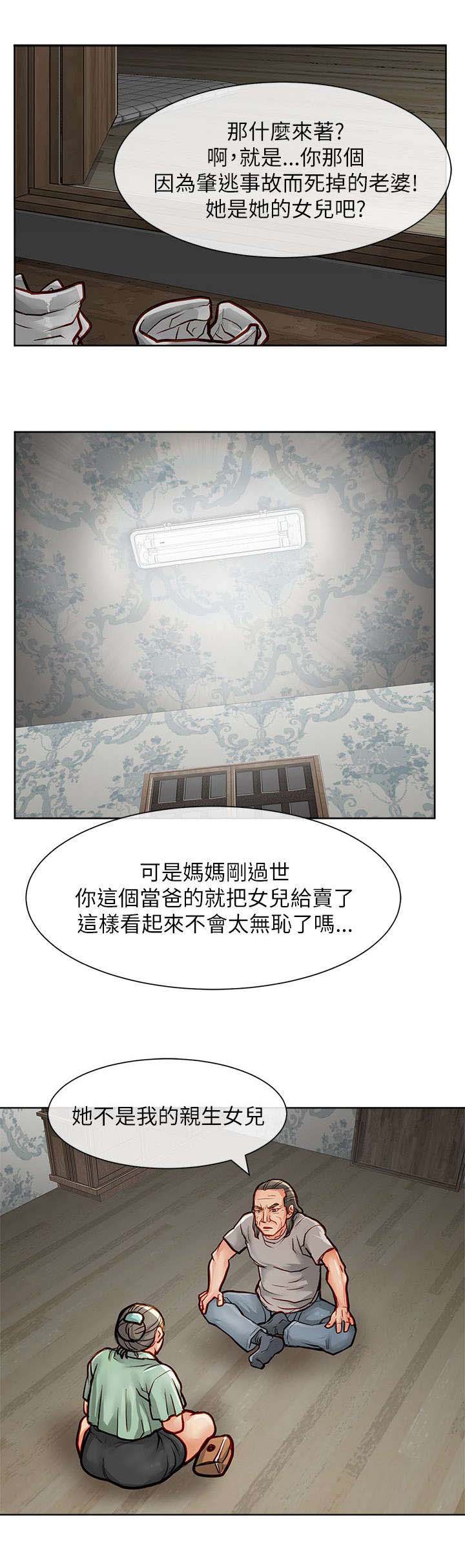 巨额保金第36话图