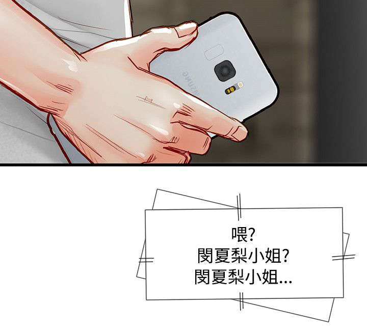 巨额保金第4话图