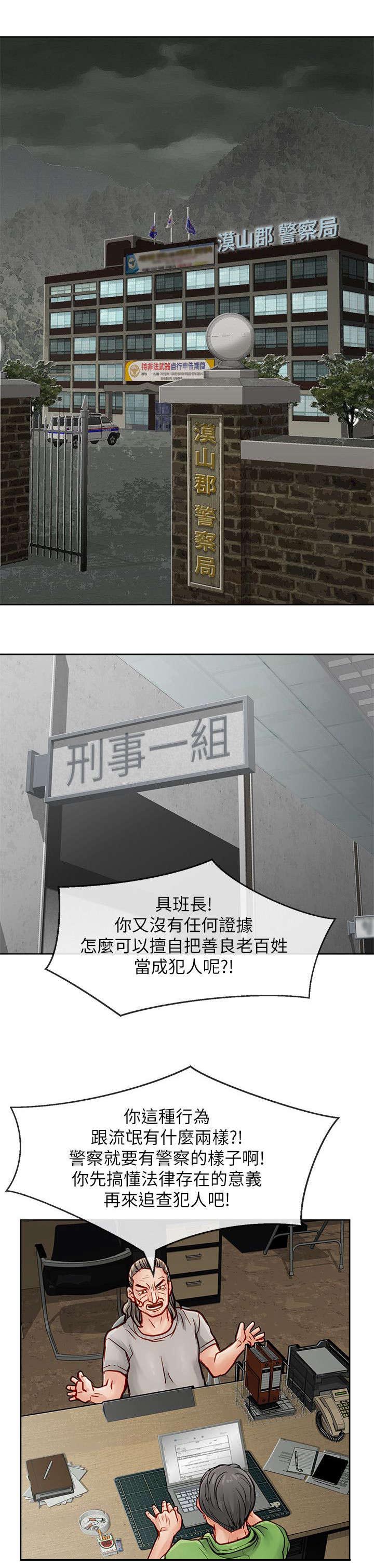 巨额保金第42话图