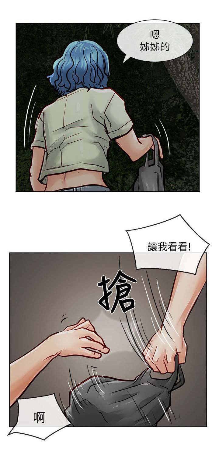 巨额保金第43话图