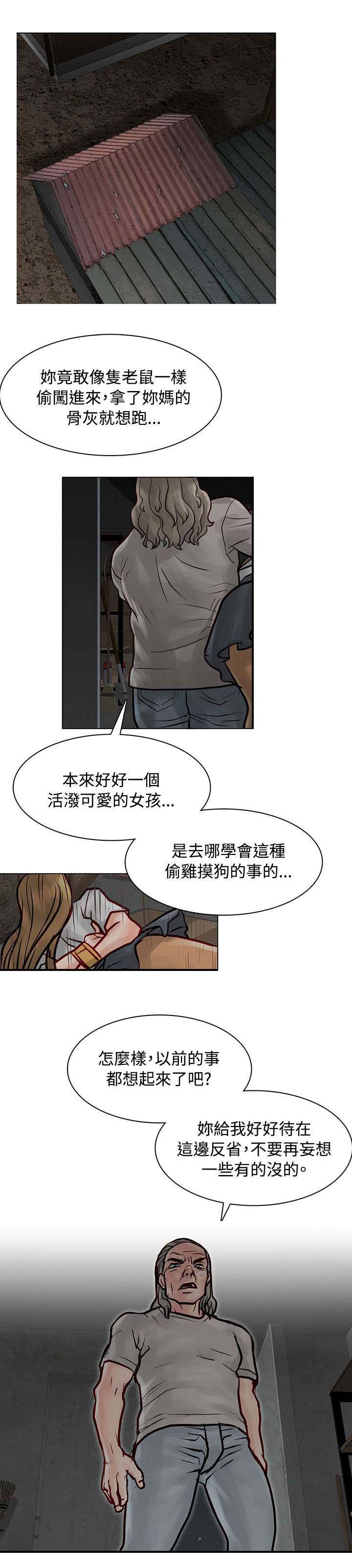 巨额保金第8话图