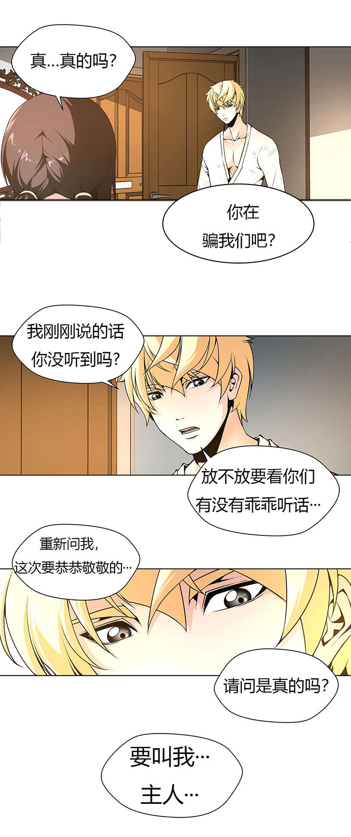 监禁庄园第10话图