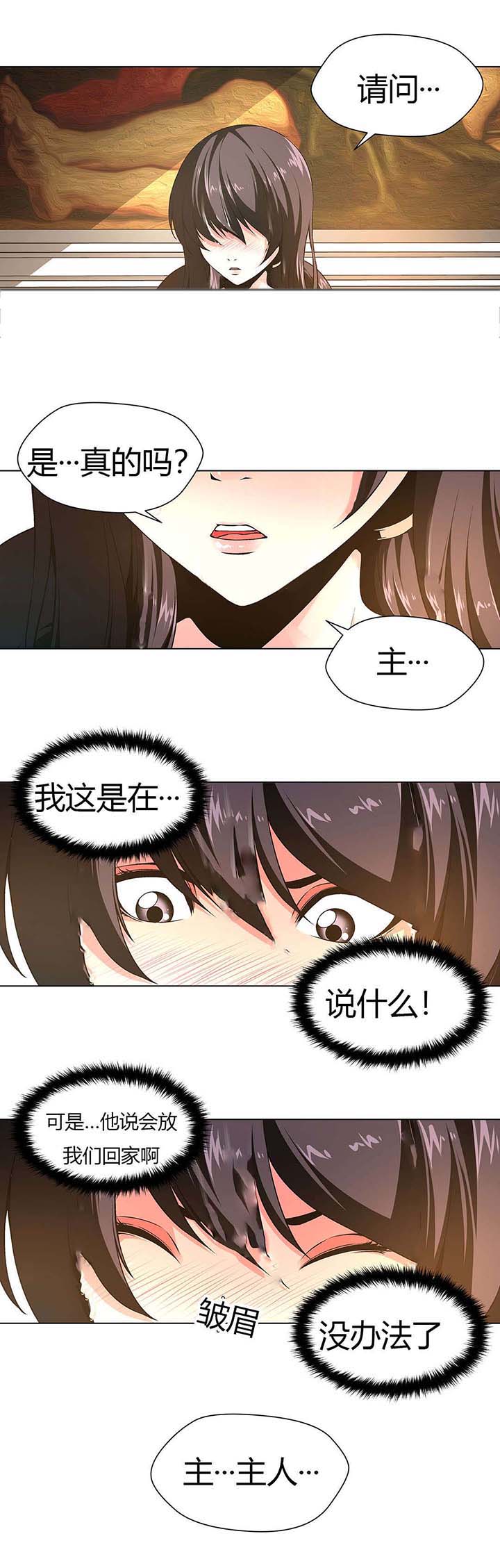 监禁庄园第10话图