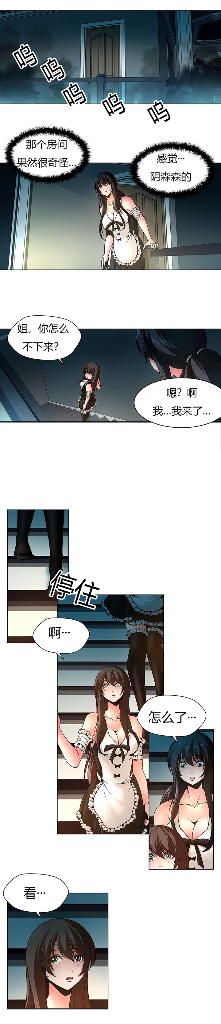 监禁庄园第12话图