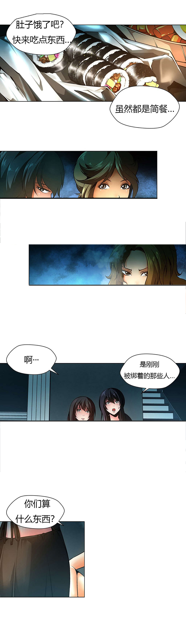 监禁庄园第12话图