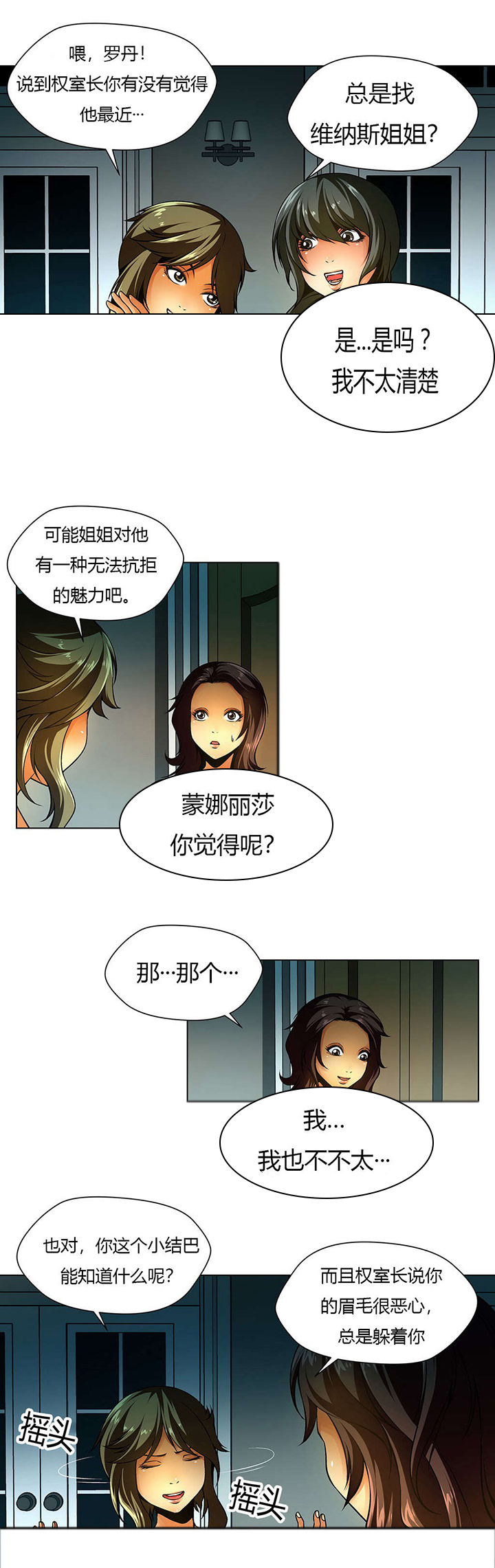 监禁庄园第13话图