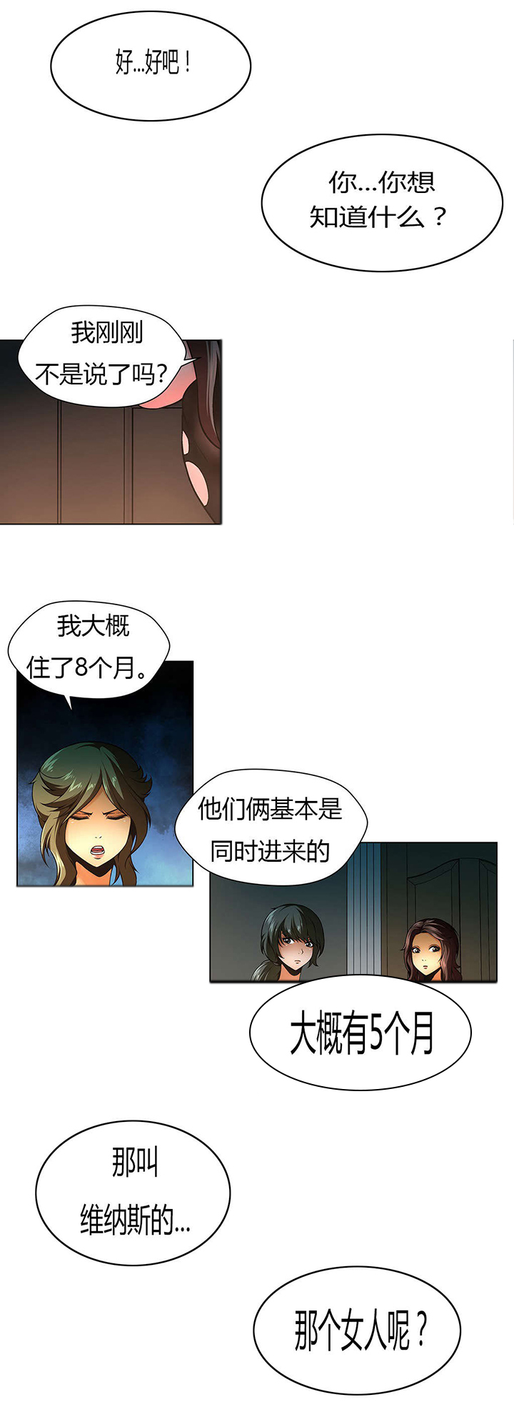 监禁庄园第13话图