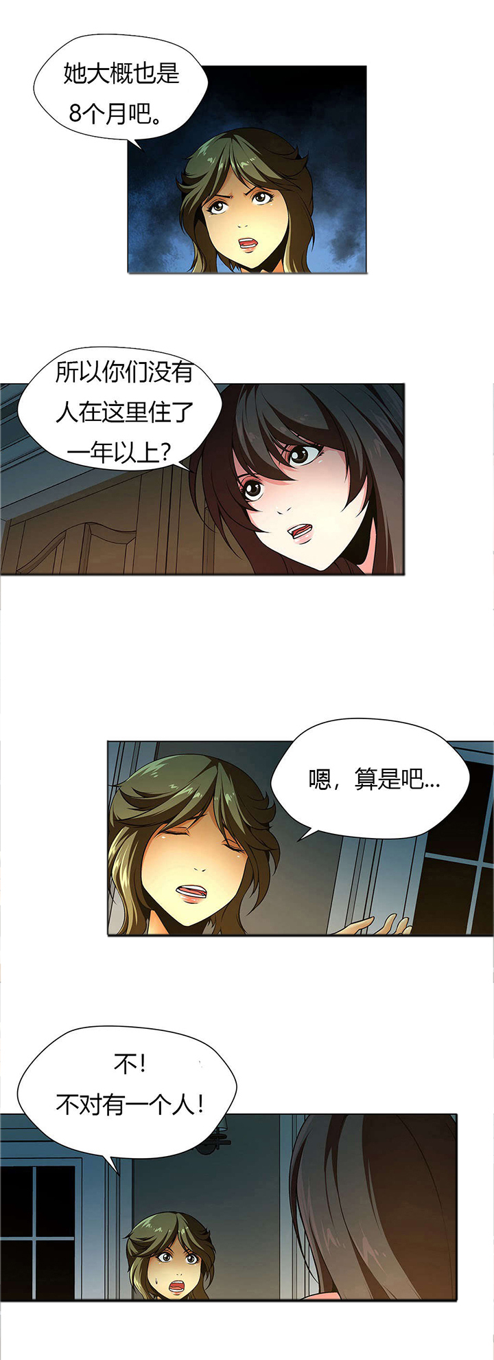 监禁庄园第14话图