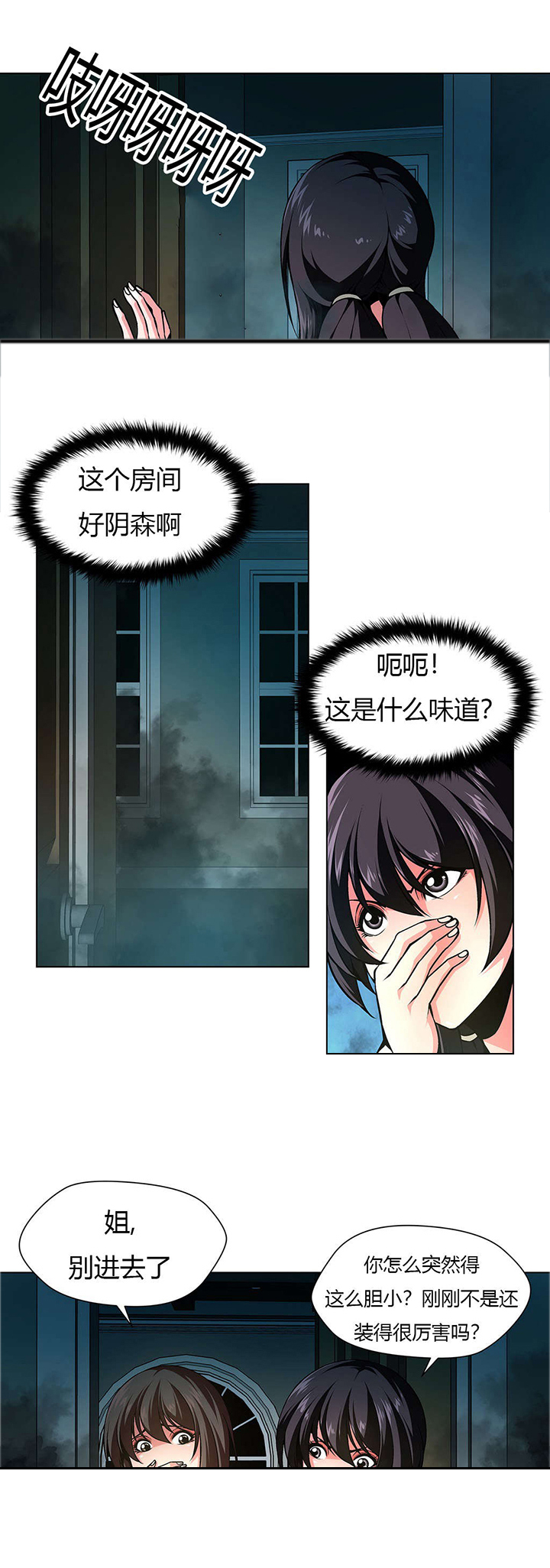 监禁庄园第15话图