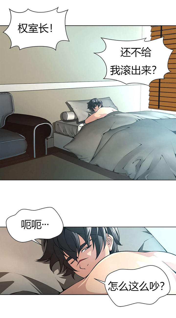 监禁庄园第16话图