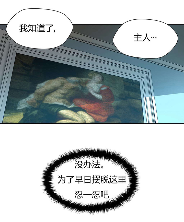 监禁庄园第19话图