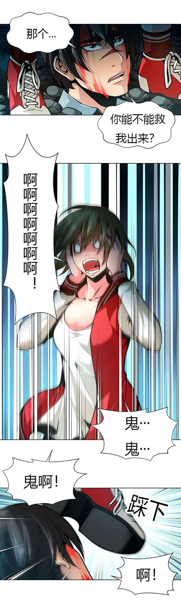 监禁庄园第22话图