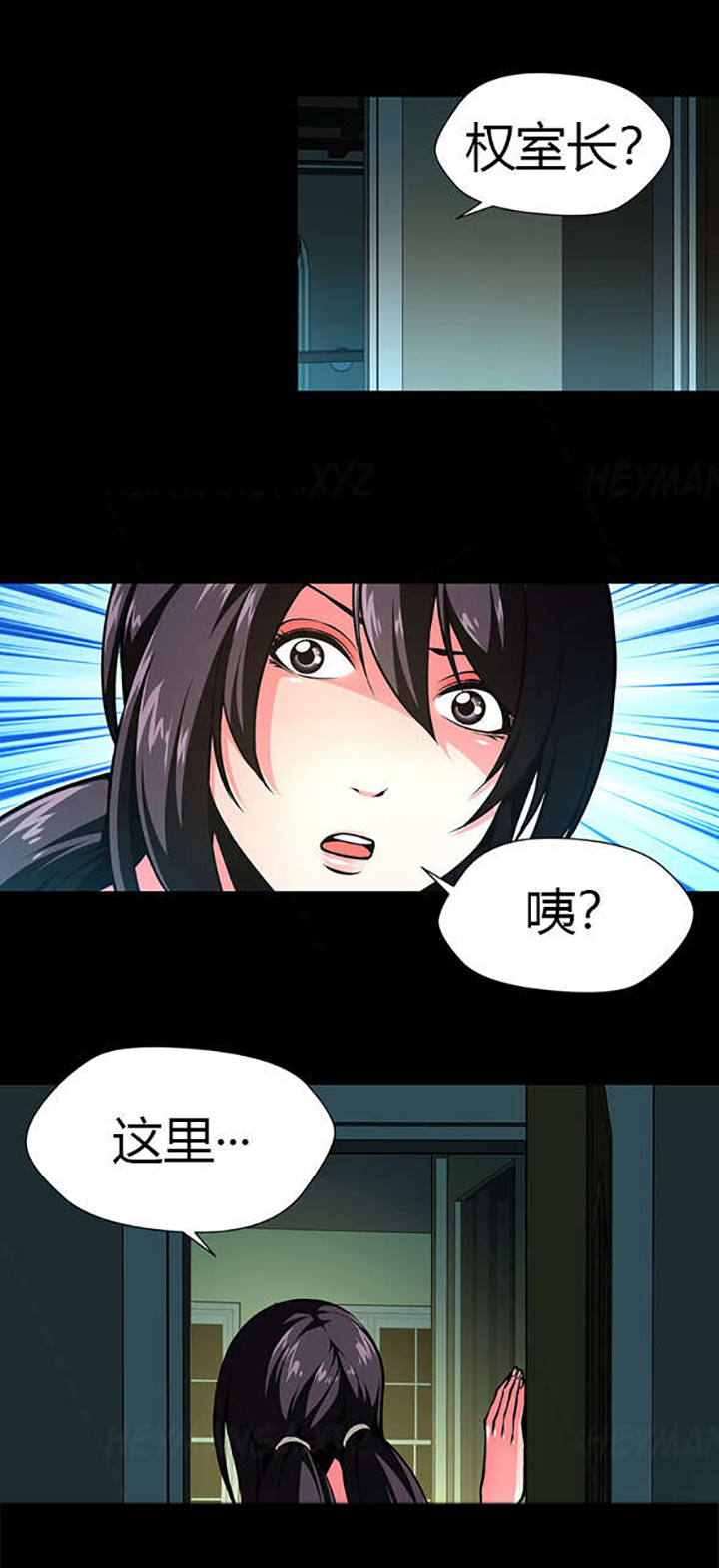 监禁庄园第22话图