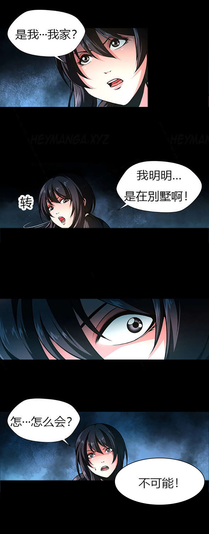 监禁庄园第23话图