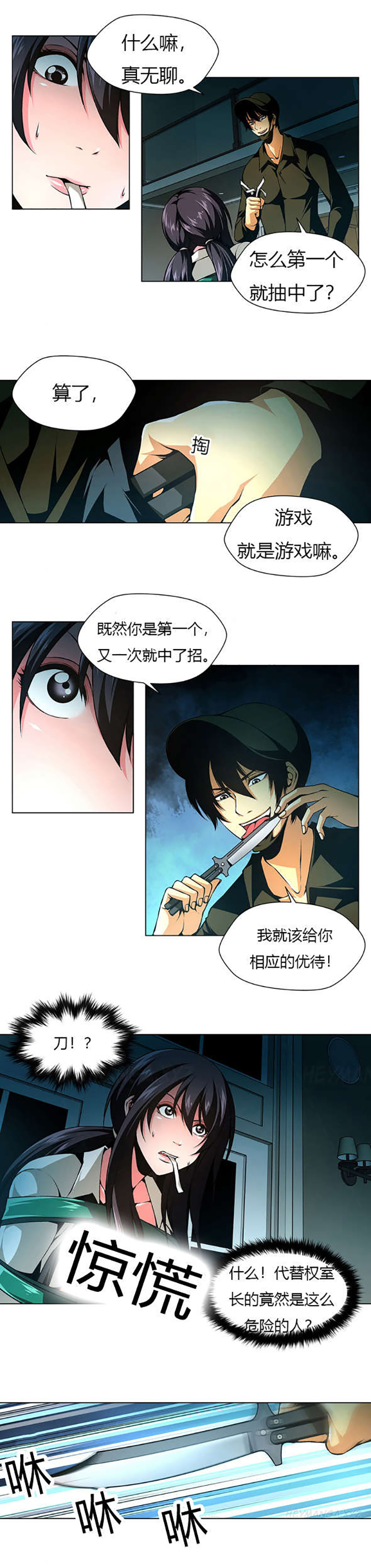 监禁庄园第26话图